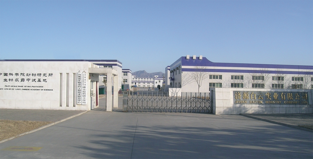 Henan Jiyuan Baiyun Industry Co., Ltd.